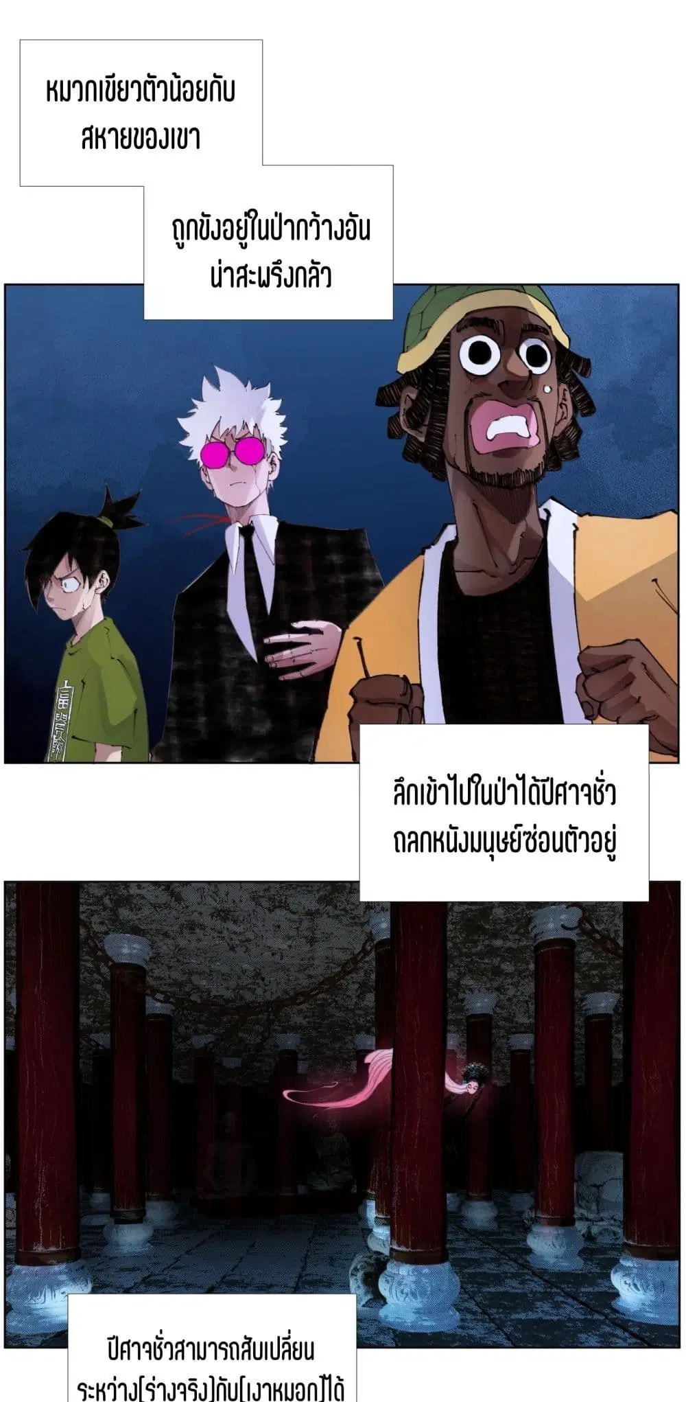 Nine Methods of Ascending the Clouds: First Ranked Immortal ตอนที่ 44 หน้า 1