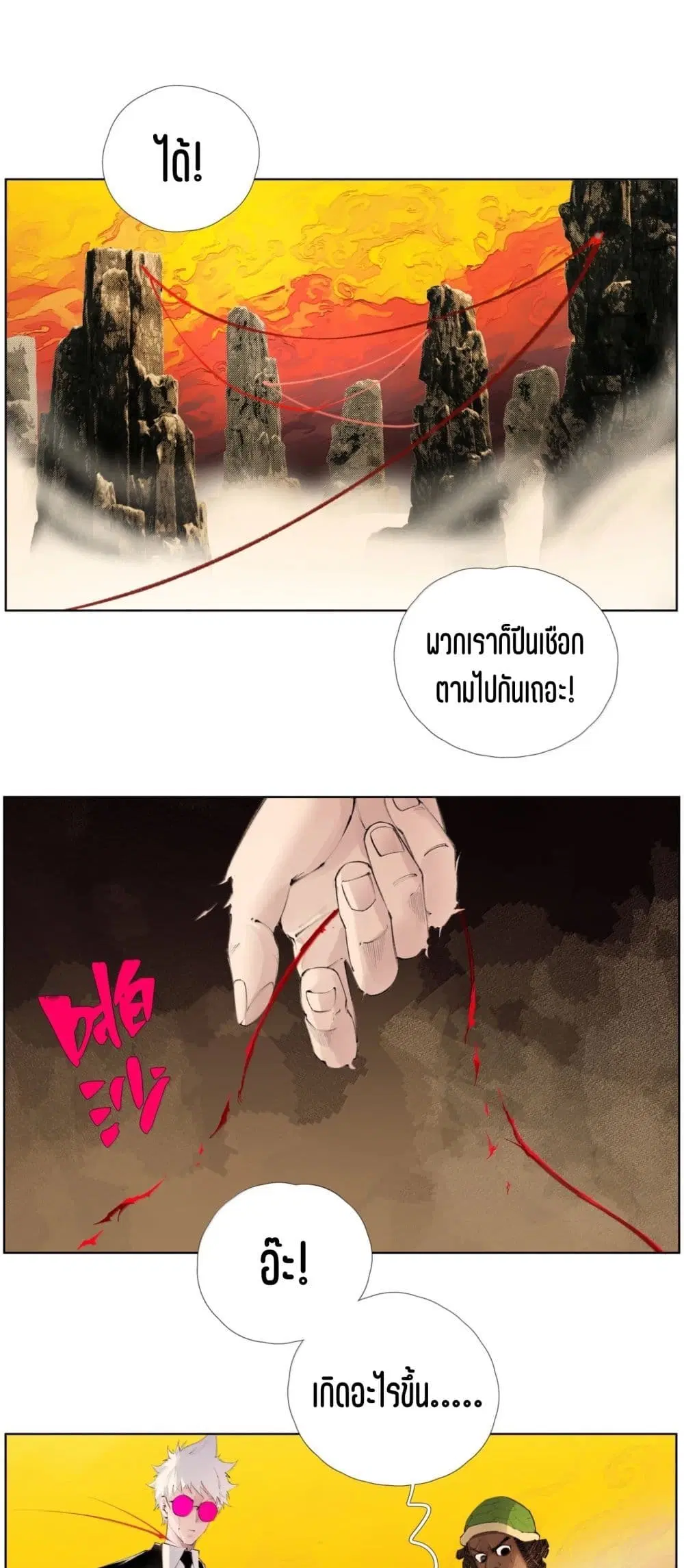 Nine Methods of Ascending the Clouds: First Ranked Immortal ตอนที่ 45 หน้า 1