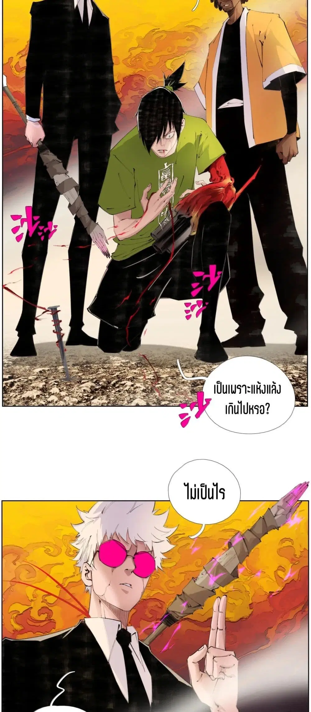 Nine Methods of Ascending the Clouds: First Ranked Immortal ตอนที่ 45 หน้า 2