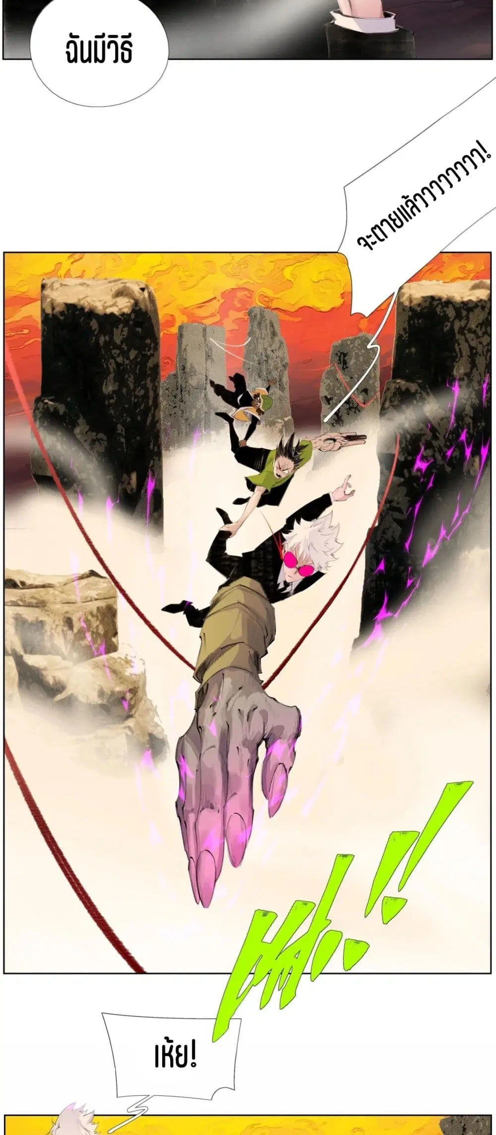 Nine Methods of Ascending the Clouds: First Ranked Immortal ตอนที่ 45 หน้า 3