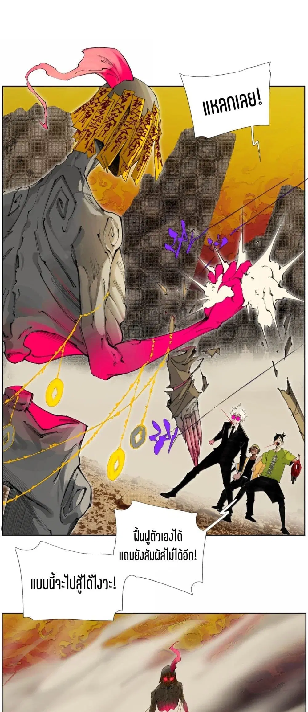 Nine Methods of Ascending the Clouds: First Ranked Immortal ตอนที่ 47 หน้า 1