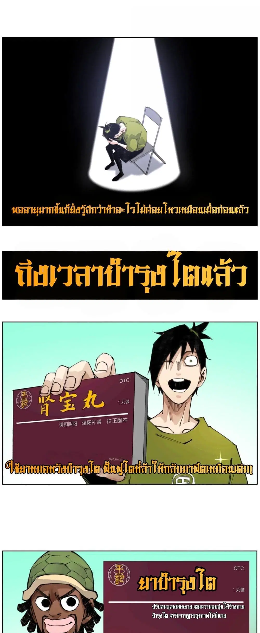 Nine Methods of Ascending the Clouds: First Ranked Immortal ตอนที่ 48 หน้า 1