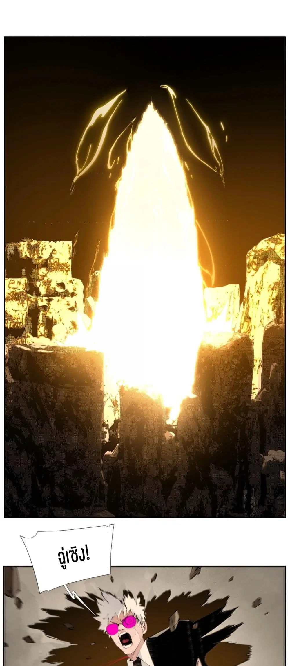 Nine Methods of Ascending the Clouds: First Ranked Immortal ตอนที่ 49 หน้า 1