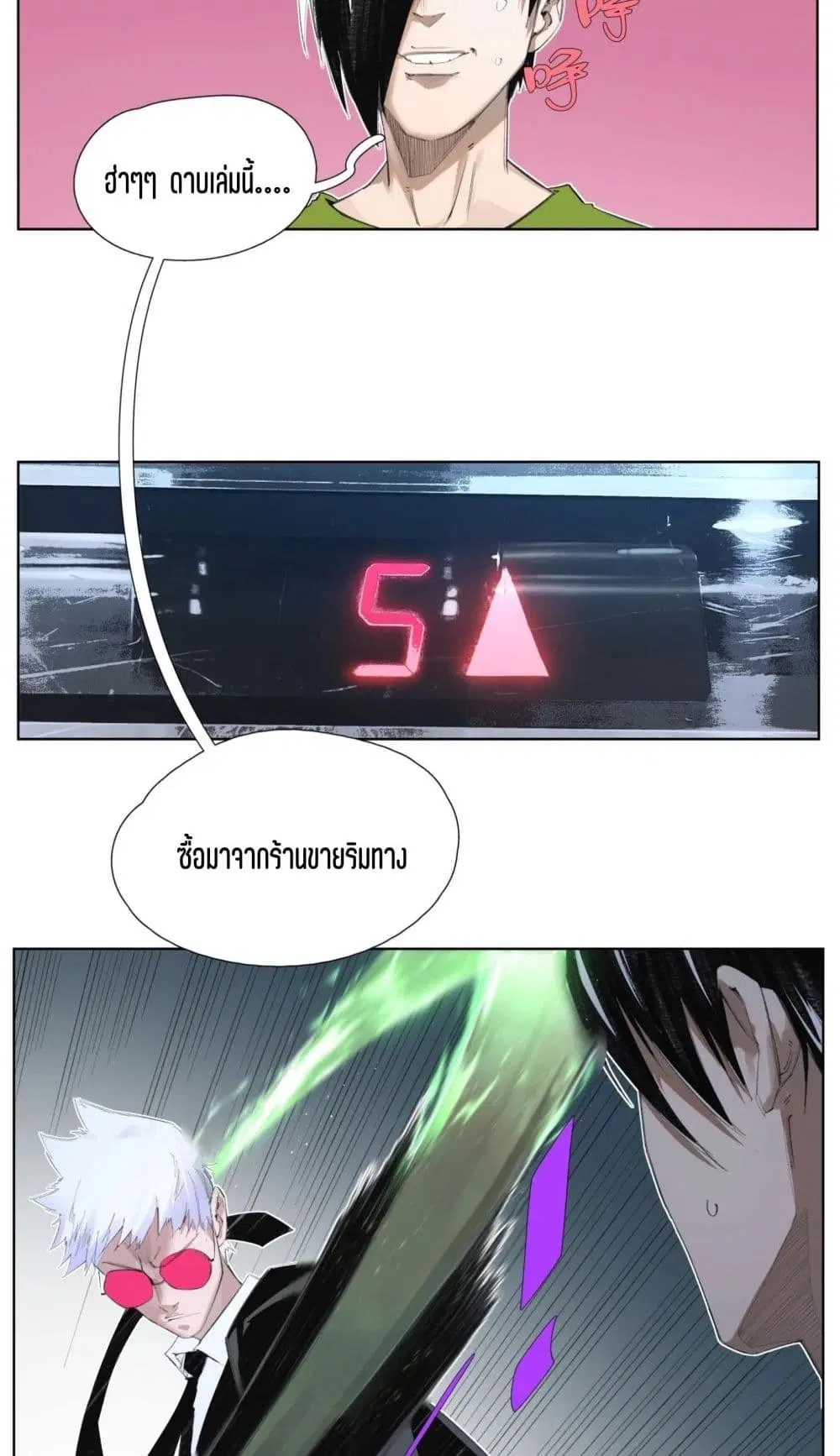 Nine Methods of Ascending the Clouds: First Ranked Immortal ตอนที่ 5 หน้า 3