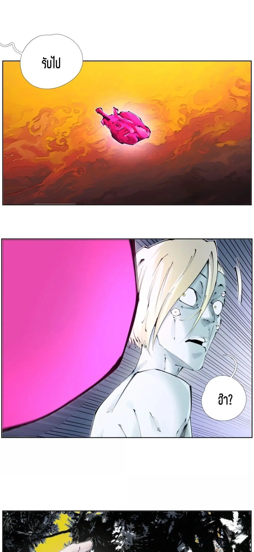 Nine Methods of Ascending the Clouds: First Ranked Immortal ตอนที่ 50 หน้า 1