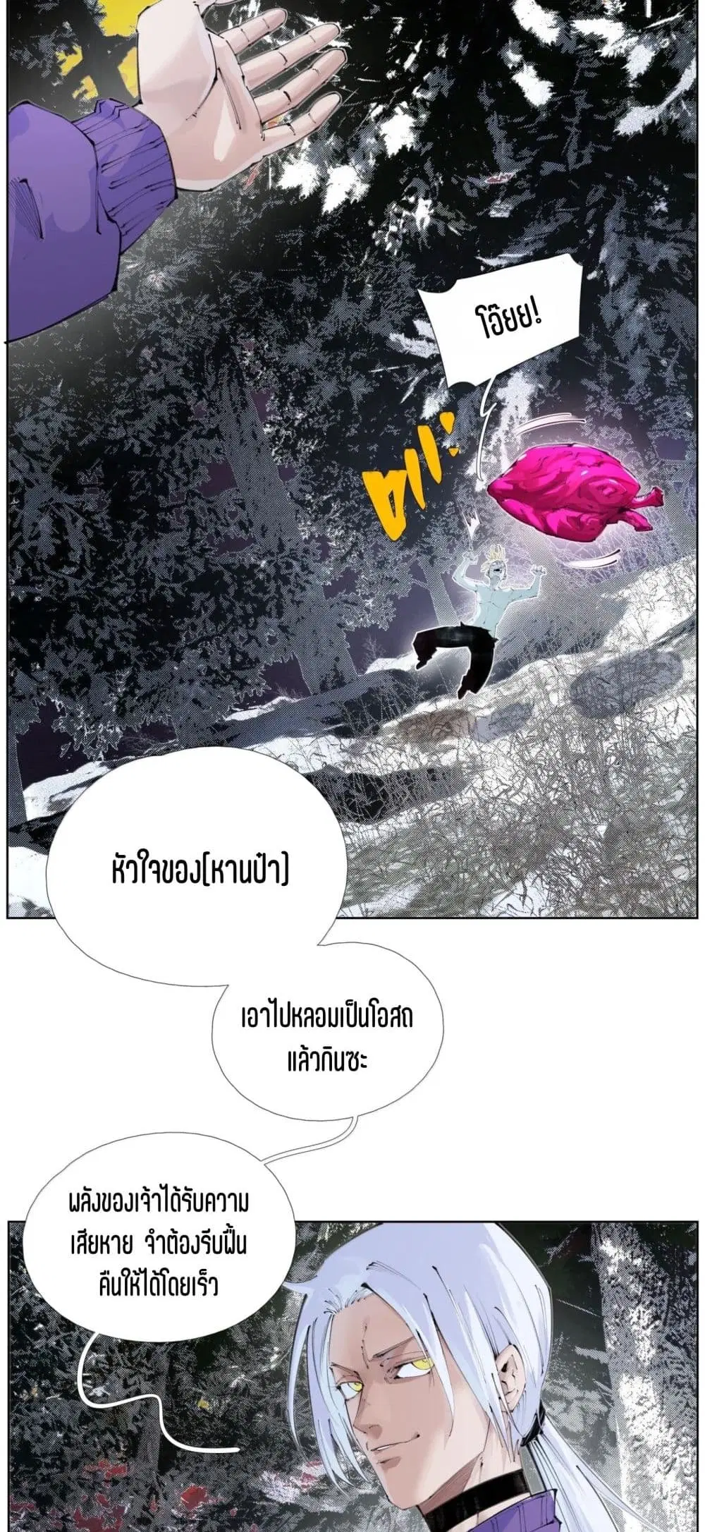 Nine Methods of Ascending the Clouds: First Ranked Immortal ตอนที่ 50 หน้า 2