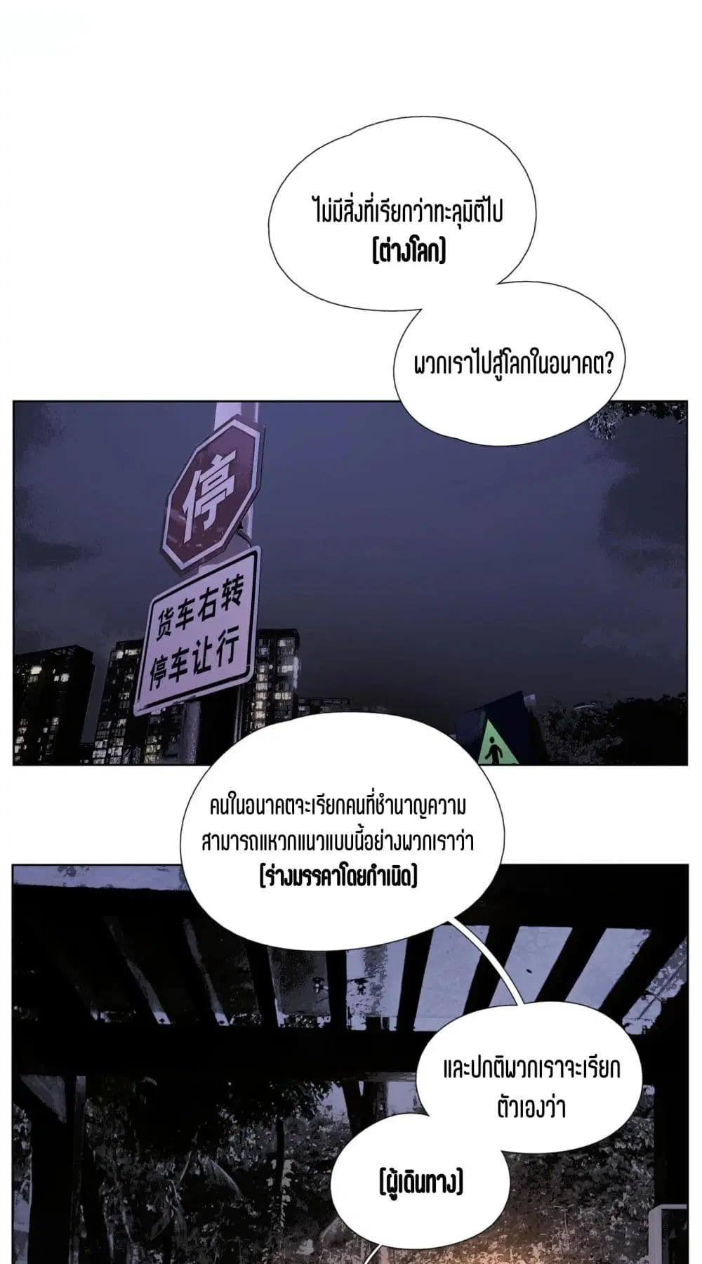 Nine Methods of Ascending the Clouds: First Ranked Immortal ตอนที่ 6 หน้า 1