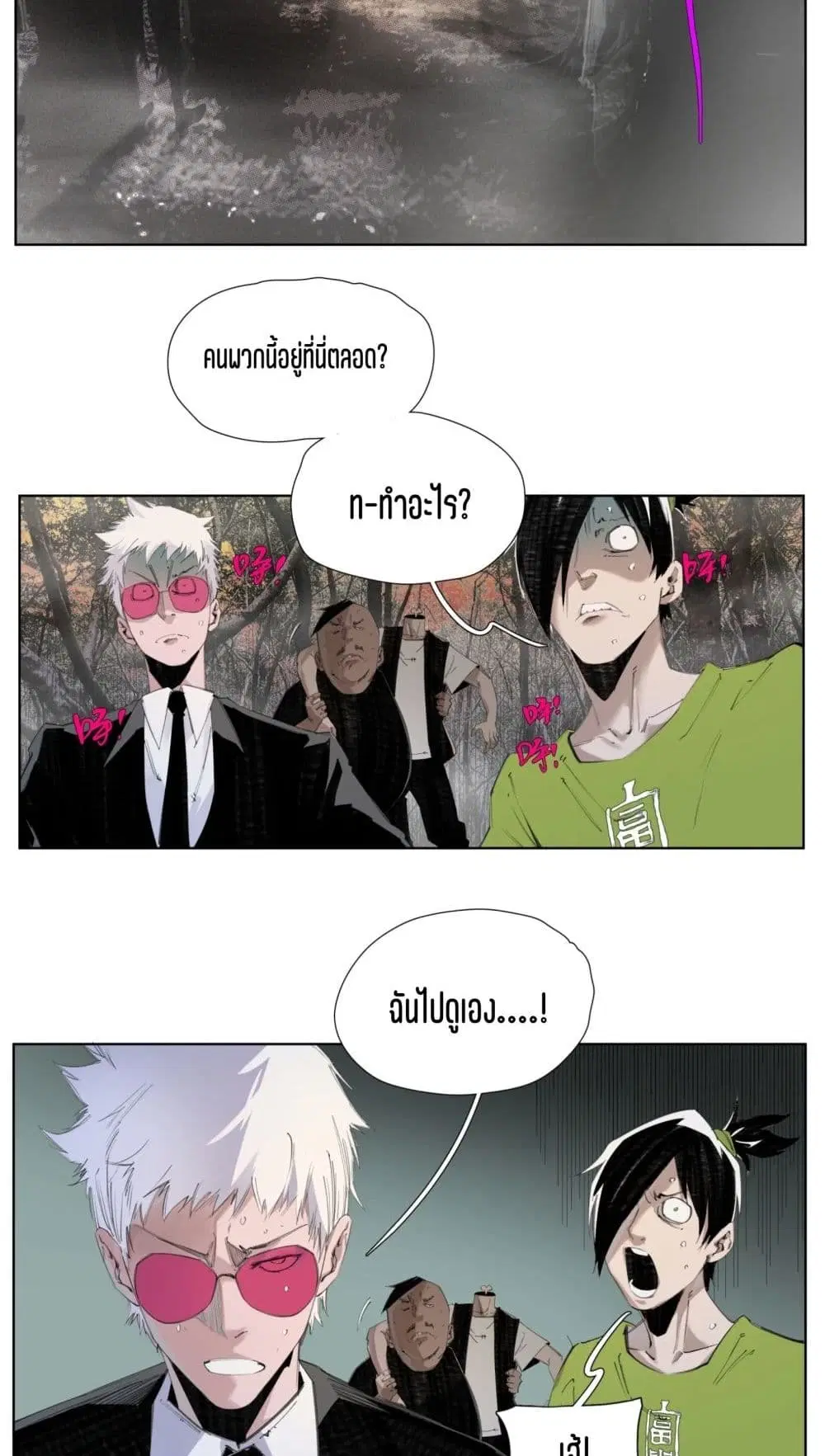 Nine Methods of Ascending the Clouds: First Ranked Immortal ตอนที่ 8 หน้า 2