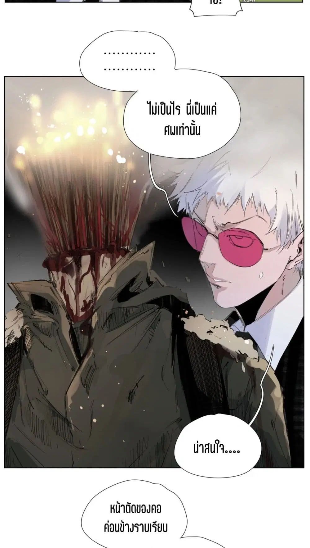Nine Methods of Ascending the Clouds: First Ranked Immortal ตอนที่ 8 หน้า 3