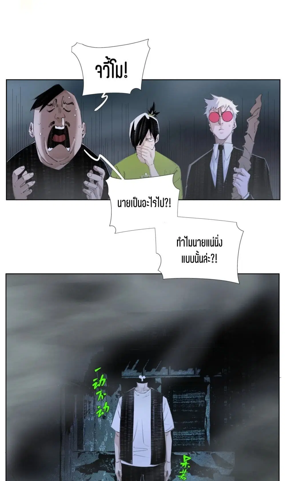 Nine Methods of Ascending the Clouds: First Ranked Immortal ตอนที่ 9 หน้า 1