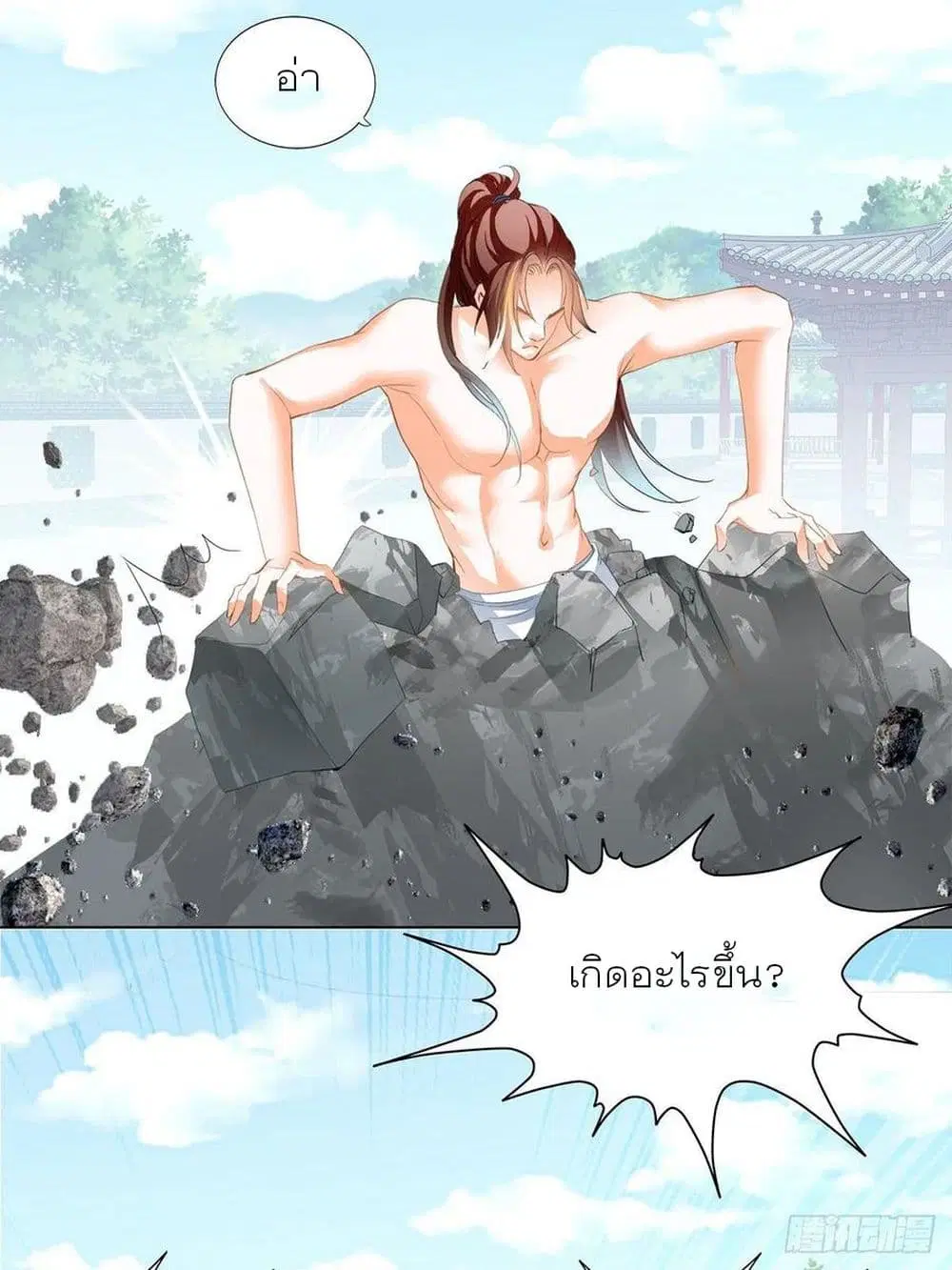 Nine Stars Overlord Body ตอนที่ 5 หน้า 3