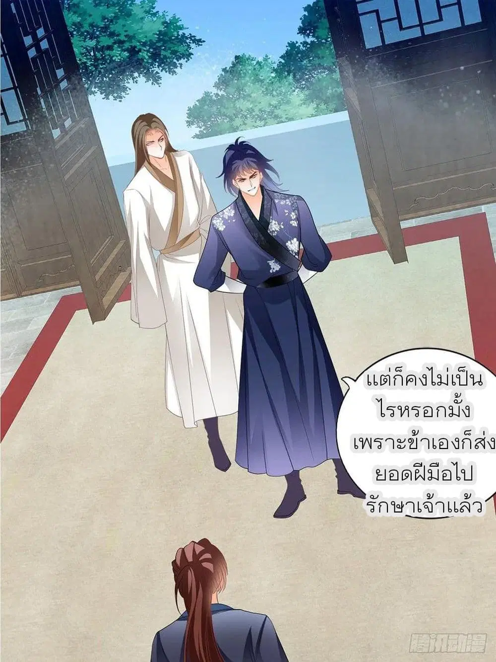Nine Stars Overlord Body ตอนที่ 6 หน้า 2