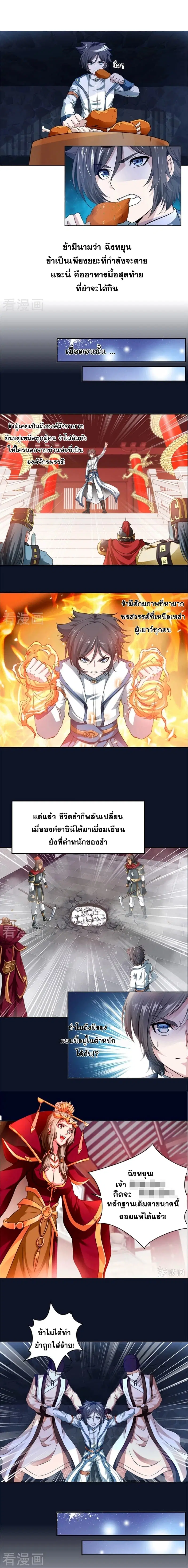 Nine Sun God King ตอนที่ 0 หน้า 1