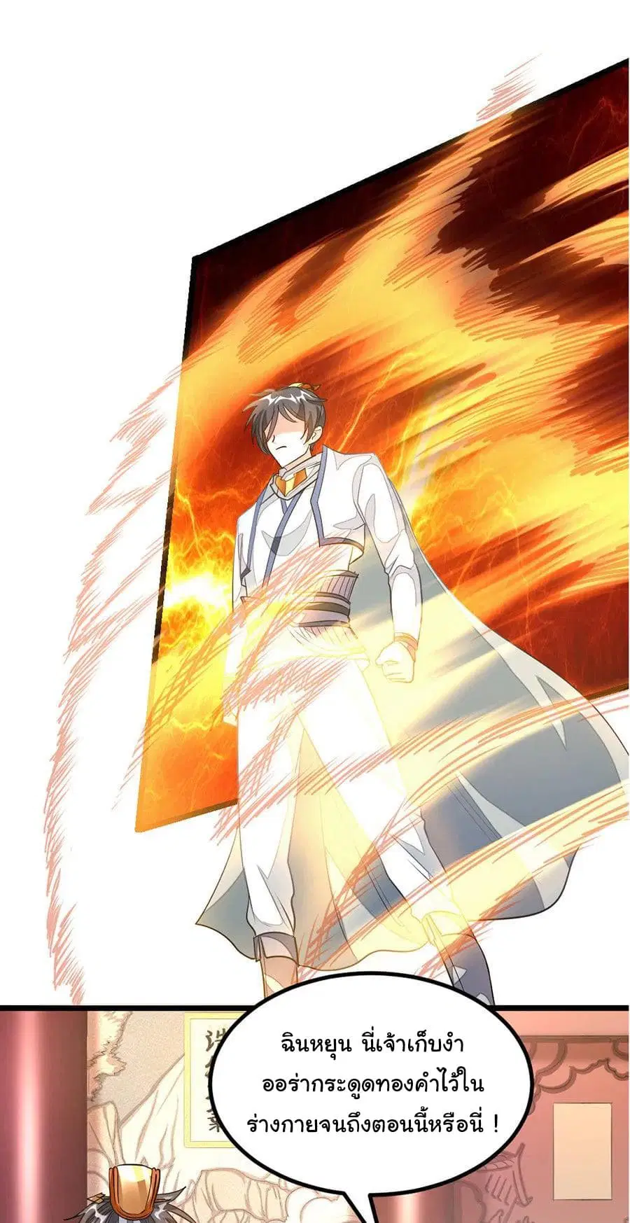 Nine Sun God King ตอนที่ 108 หน้า 3