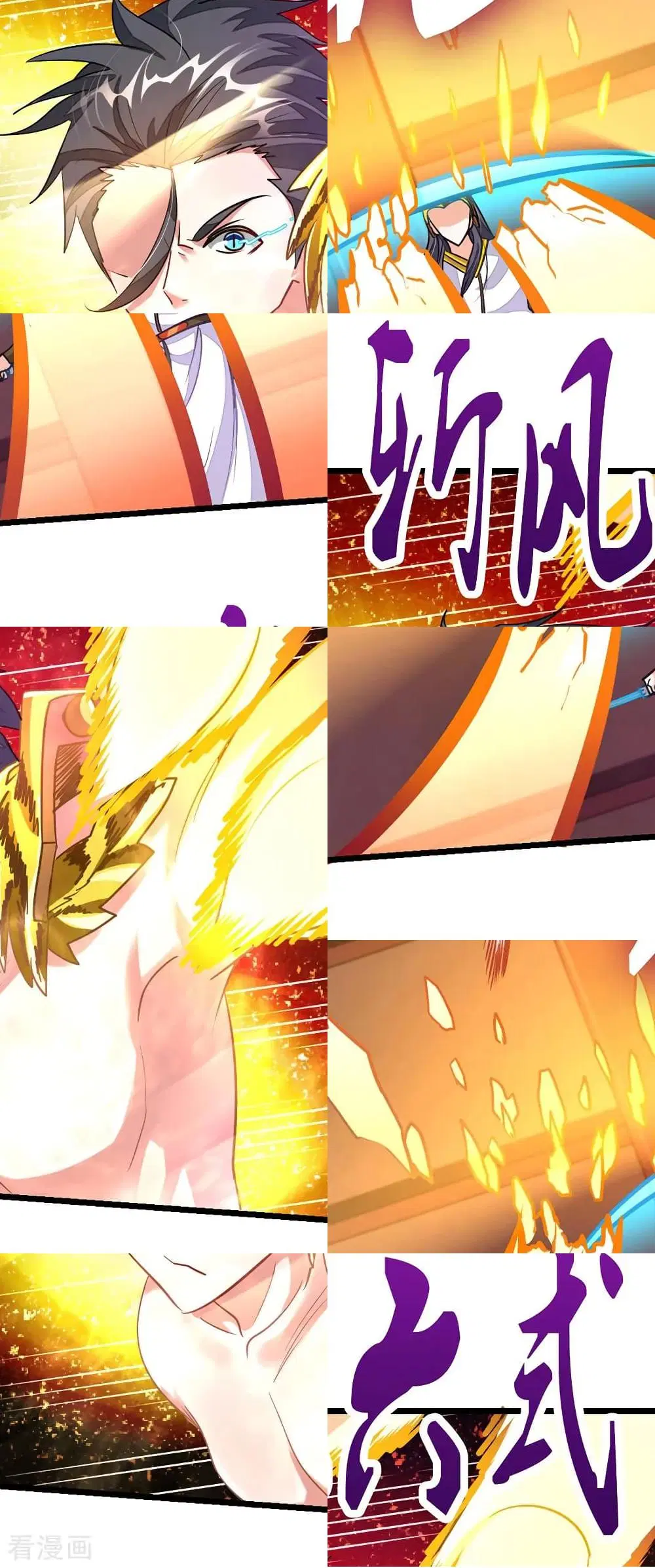 Nine Sun God King ตอนที่ 112 หน้า 3