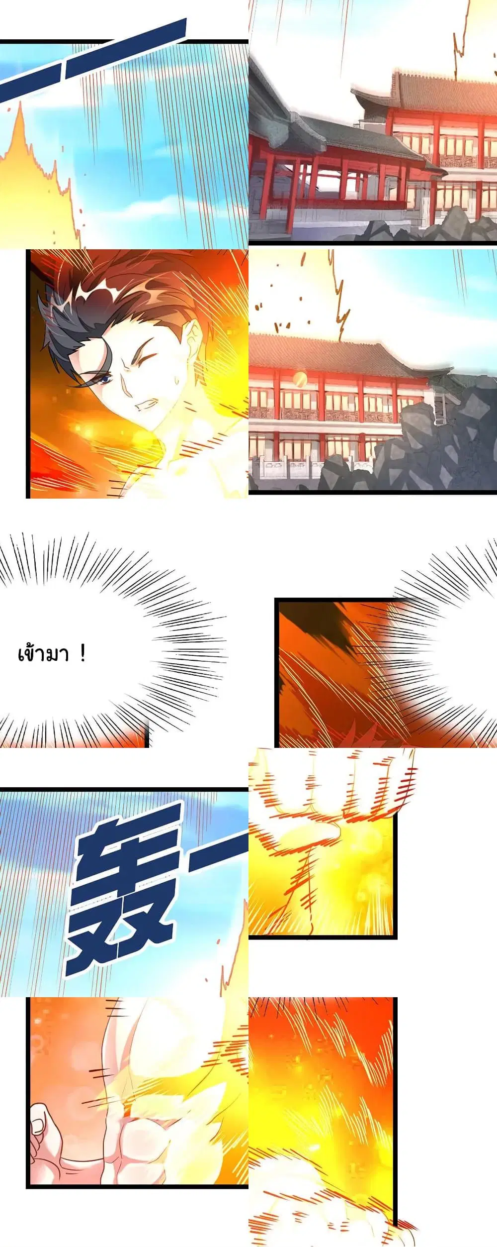 Nine Sun God King ตอนที่ 113 หน้า 2
