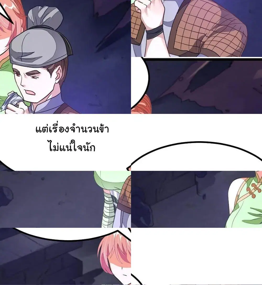 Nine Sun God King ตอนที่ 124 หน้า 3