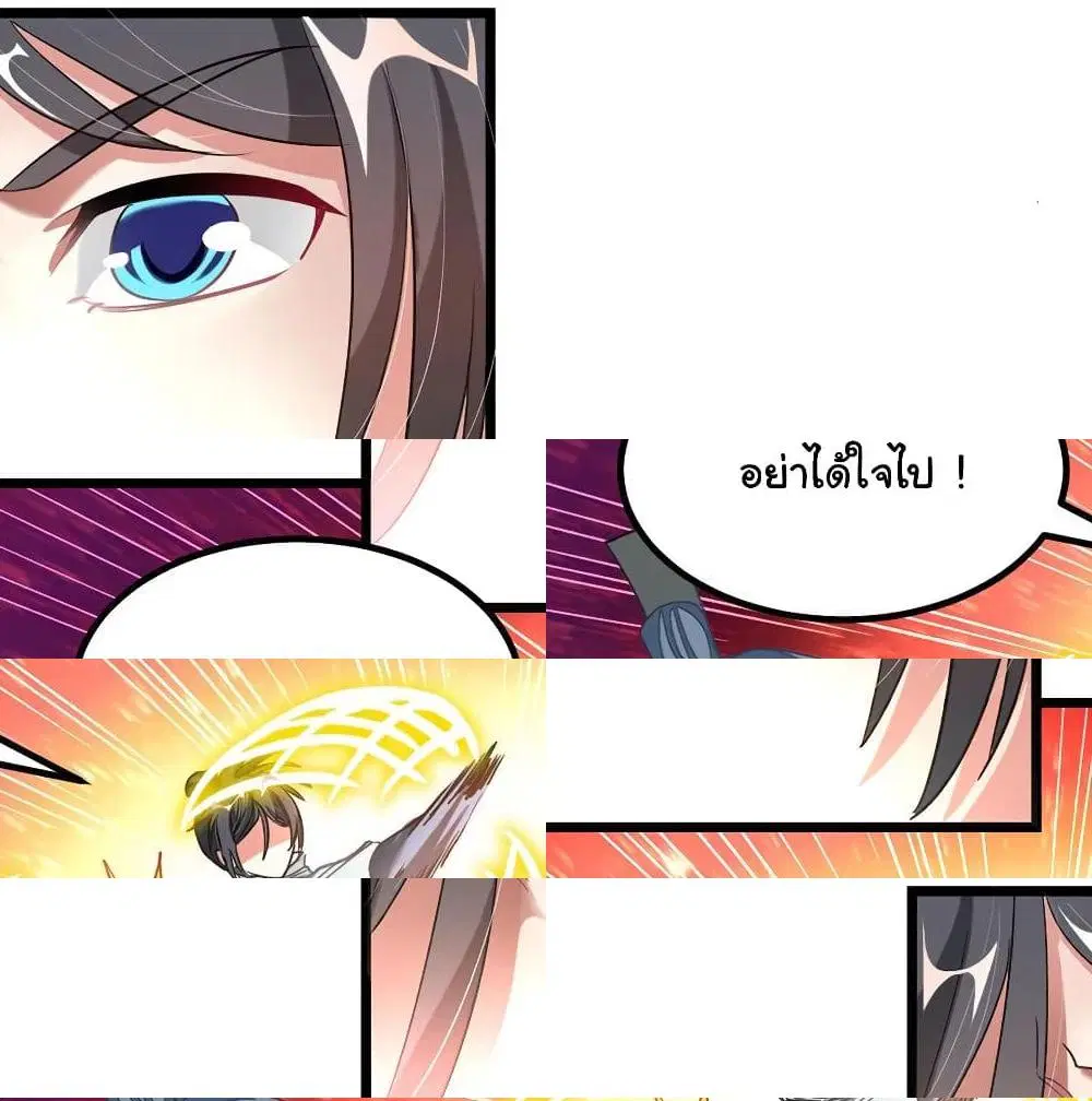 Nine Sun God King ตอนที่ 132 หน้า 3