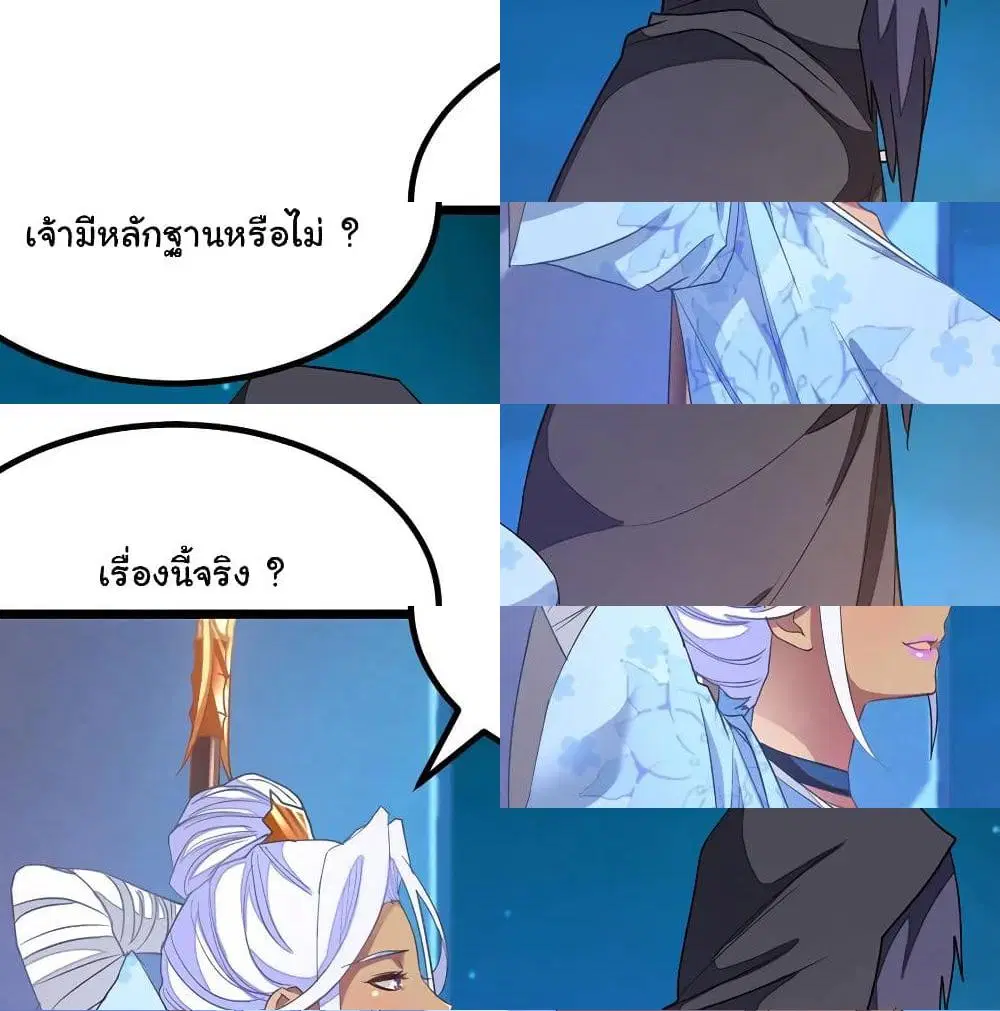 Nine Sun God King ตอนที่ 134 หน้า 3