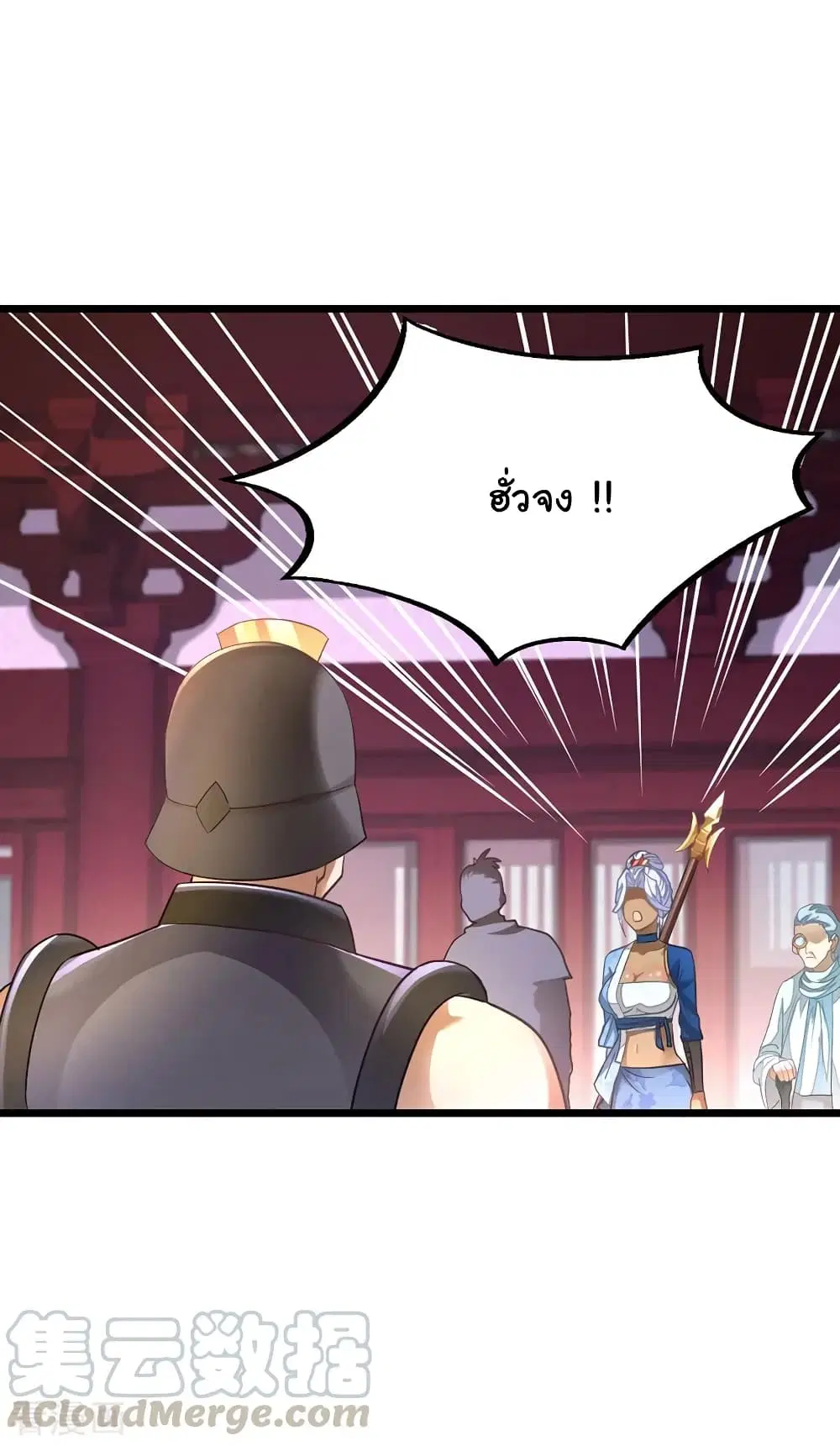 Nine Sun God King ตอนที่ 139 หน้า 3