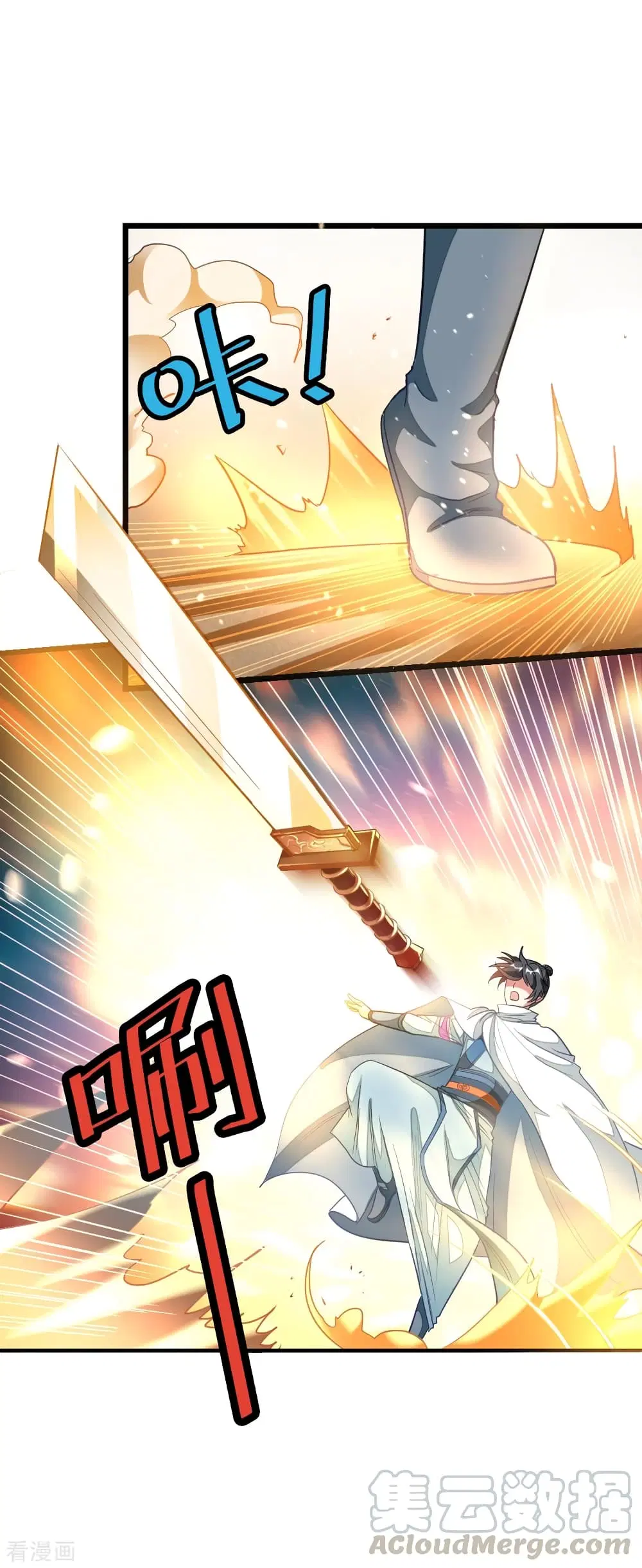 Nine Sun God King ตอนที่ 141 หน้า 3