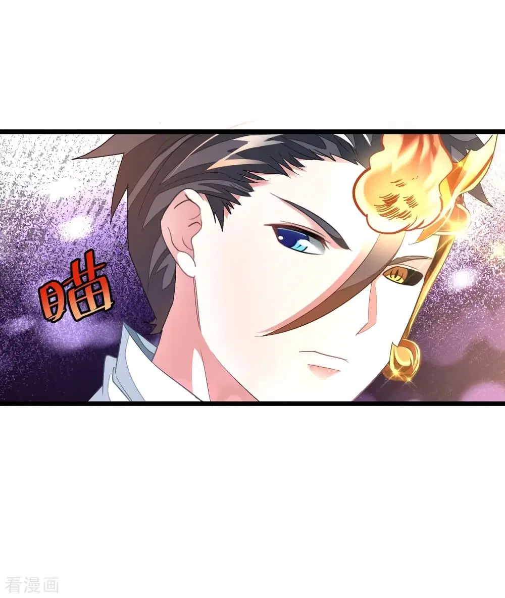Nine Sun God King ตอนที่ 144 หน้า 3