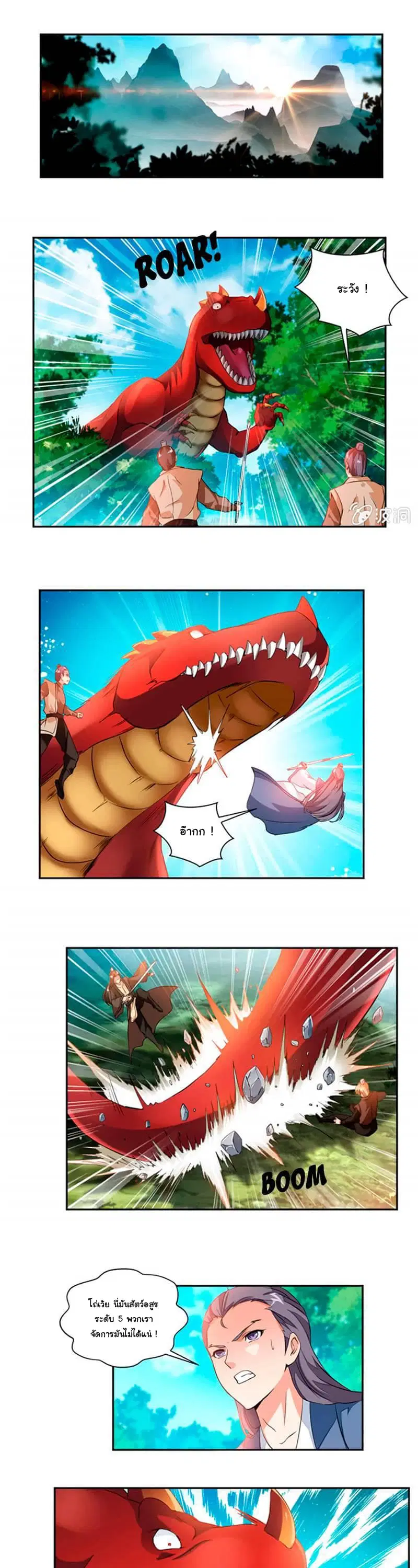 Nine Sun God King ตอนที่ 15 หน้า 2