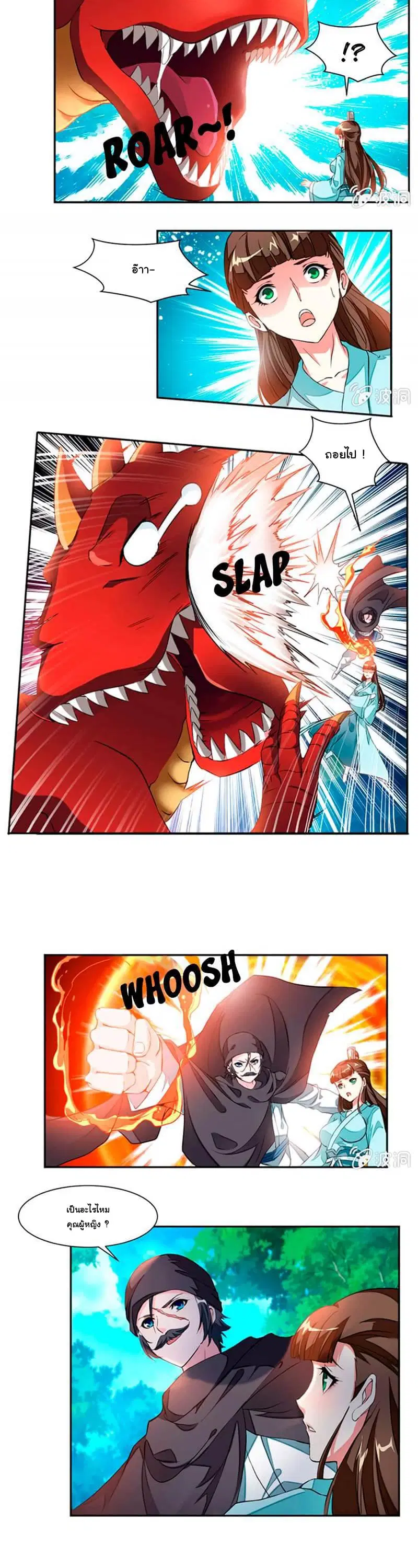 Nine Sun God King ตอนที่ 15 หน้า 3