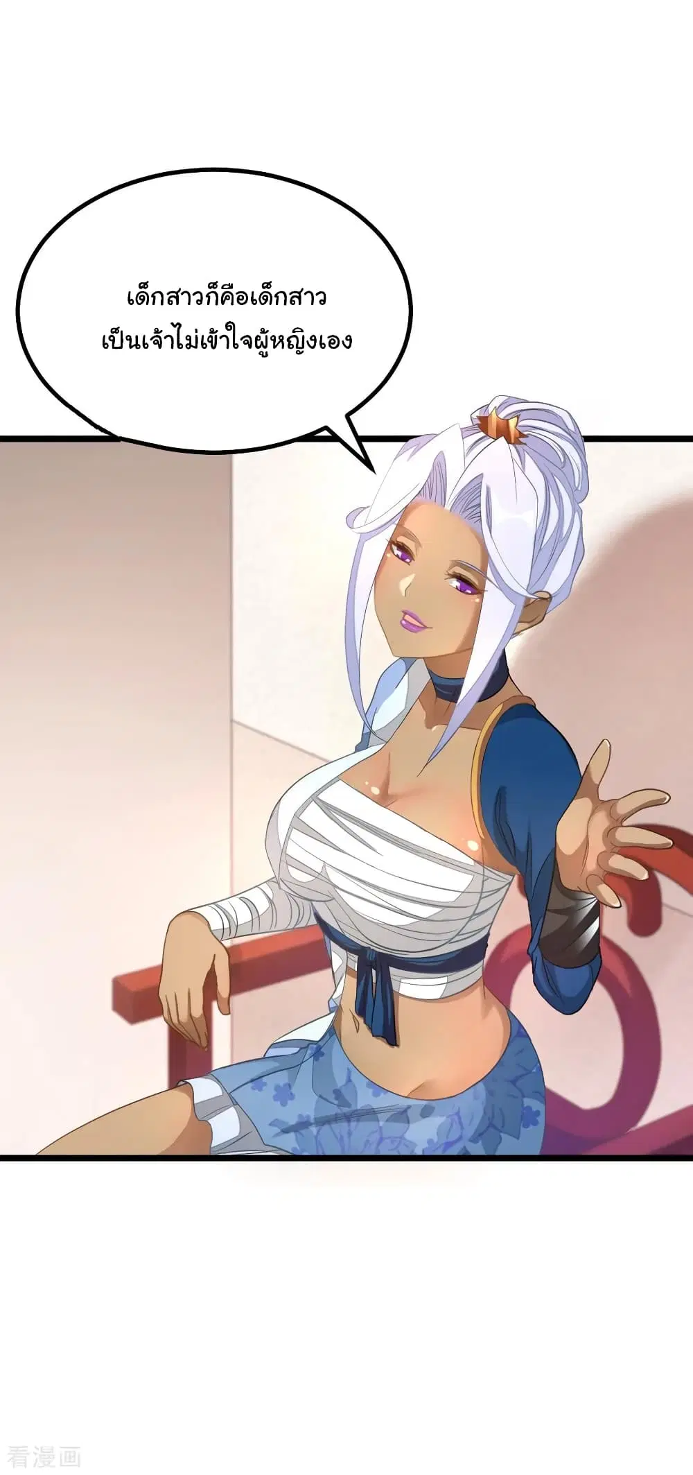 Nine Sun God King ตอนที่ 157 หน้า 3