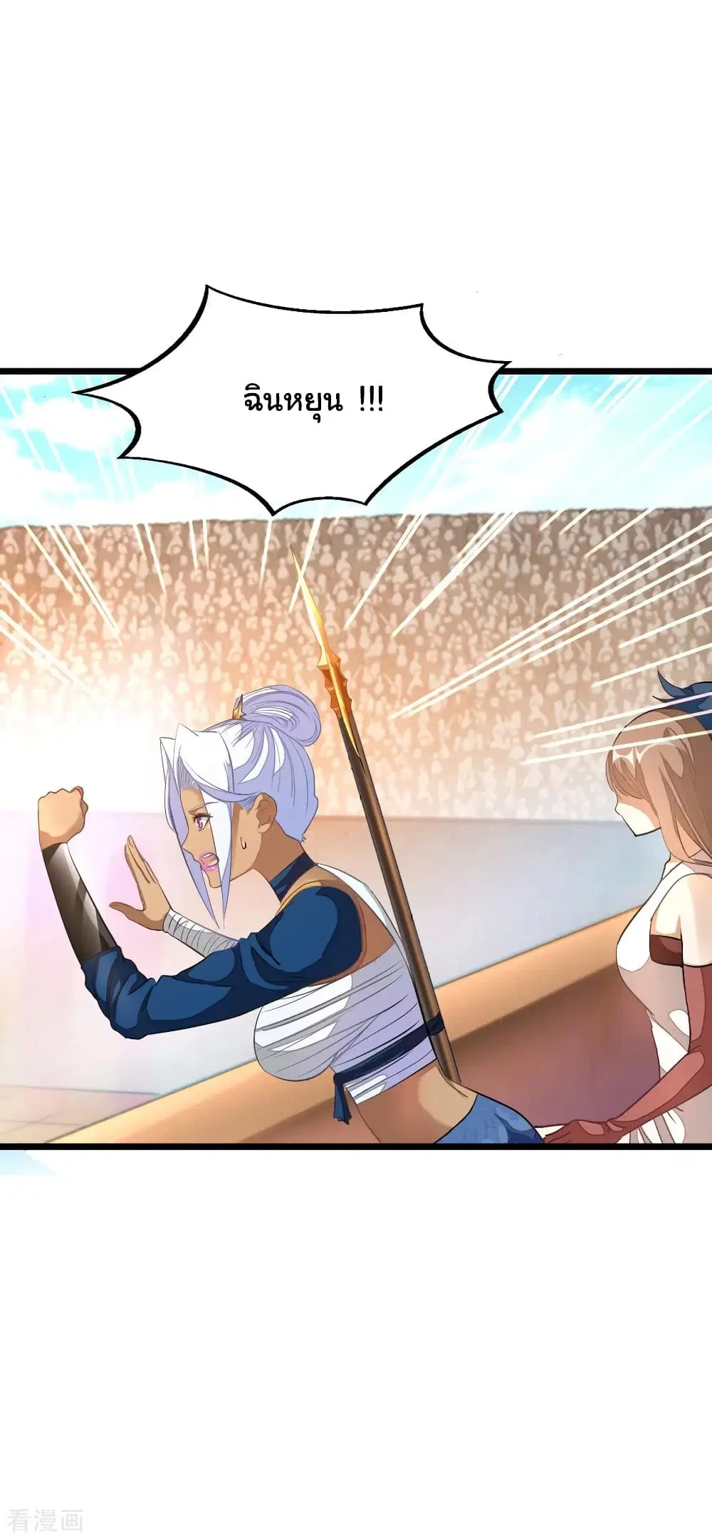 Nine Sun God King ตอนที่ 160 หน้า 3