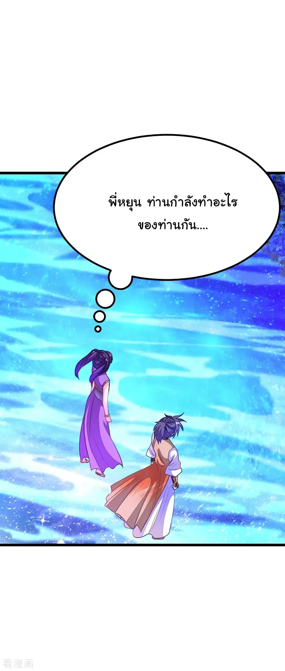 Nine Sun God King ตอนที่ 166 หน้า 3