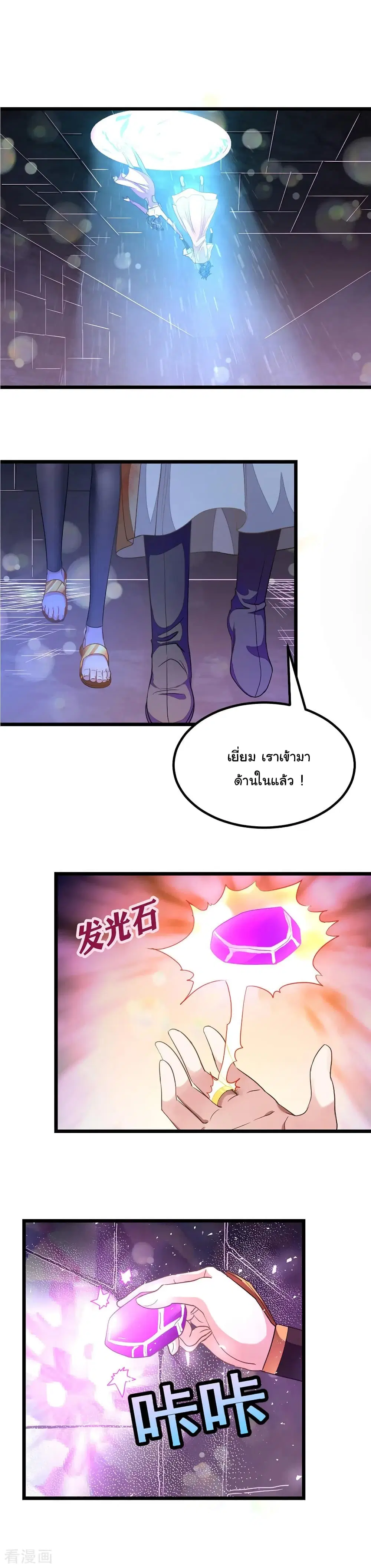 Nine Sun God King ตอนที่ 167 หน้า 2