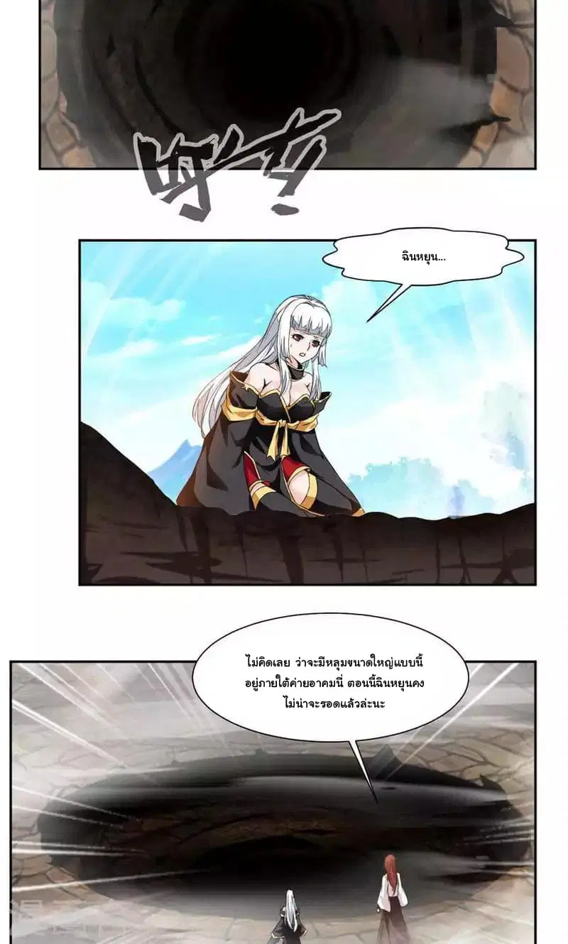 Nine Sun God King ตอนที่ 27 หน้า 3