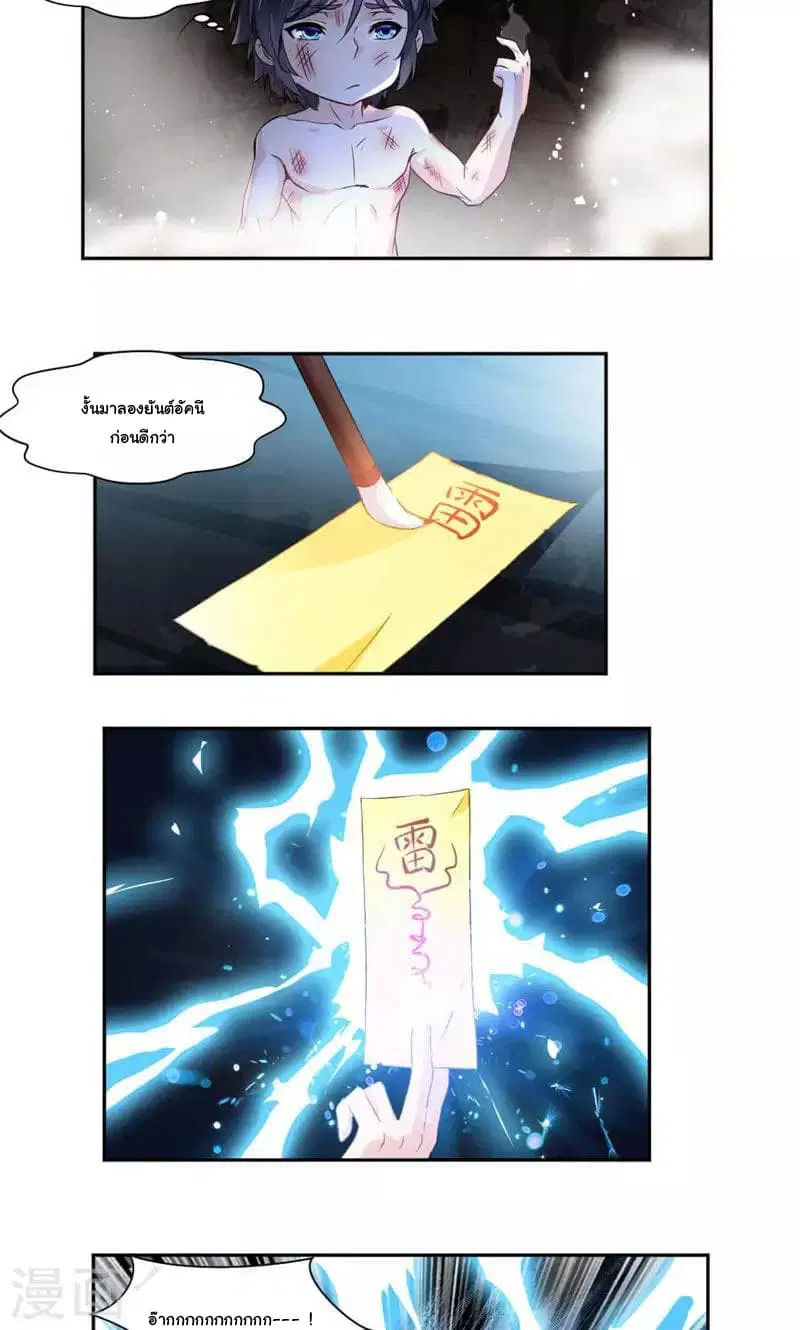 Nine Sun God King ตอนที่ 28 หน้า 3