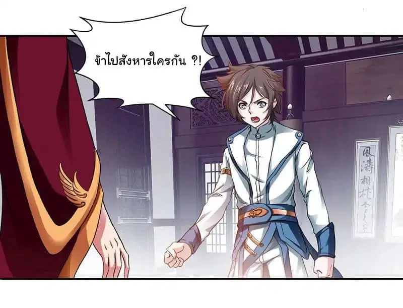 Nine Sun God King ตอนที่ 3 หน้า 2