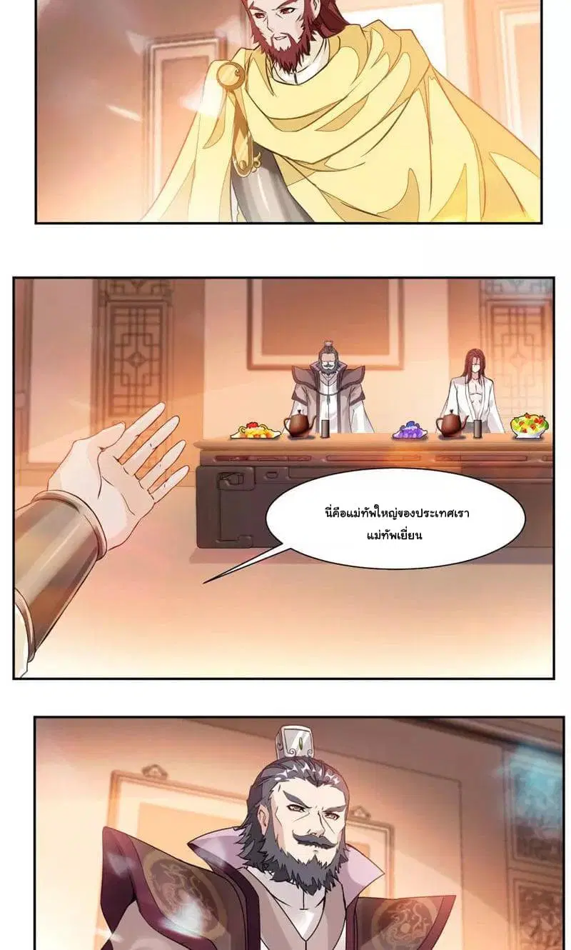 Nine Sun God King ตอนที่ 31 หน้า 3