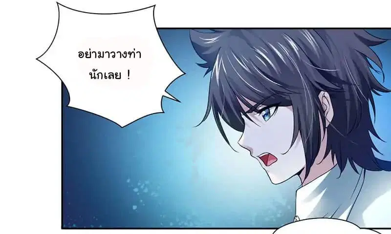 Nine Sun God King ตอนที่ 4 หน้า 2