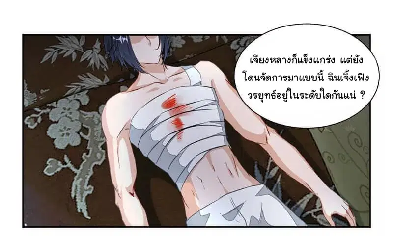 Nine Sun God King ตอนที่ 40 หน้า 3