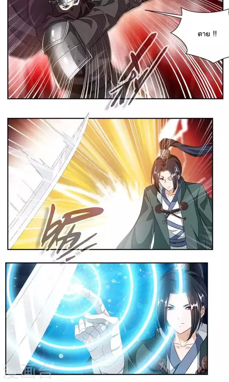 Nine Sun God King ตอนที่ 49 หน้า 3