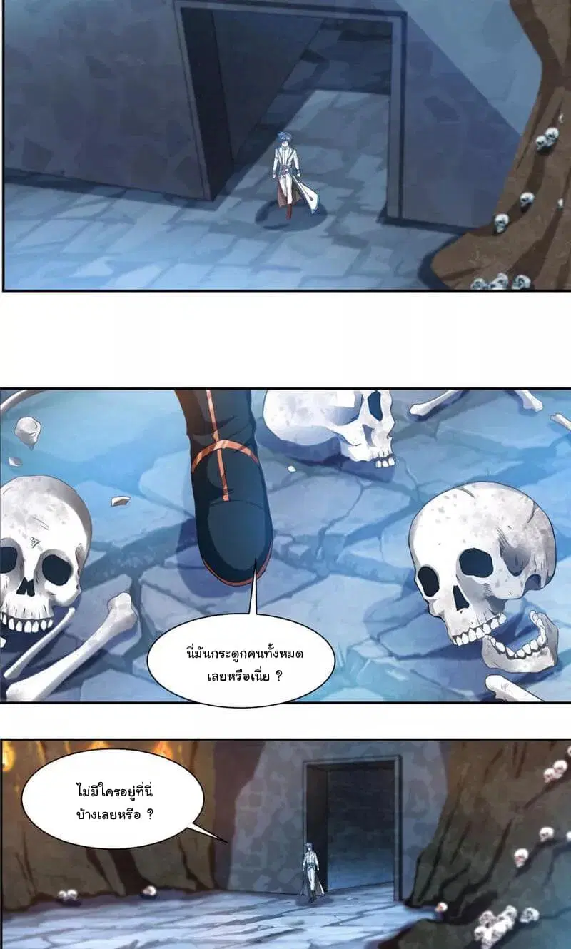 Nine Sun God King ตอนที่ 51 หน้า 3