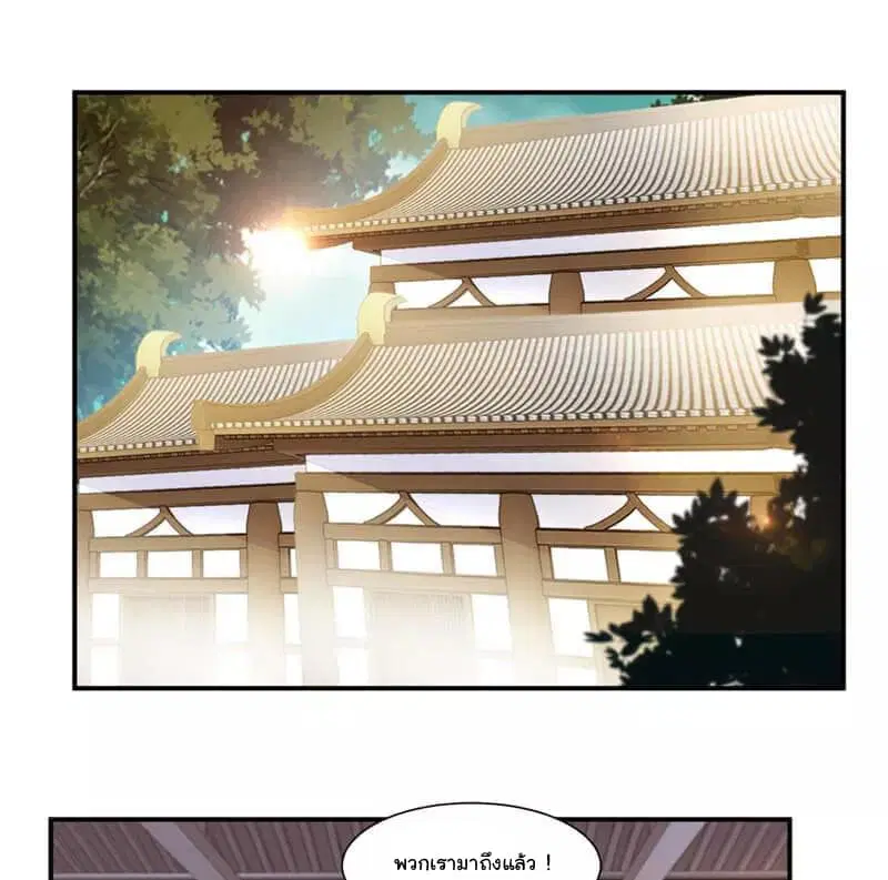 Nine Sun God King ตอนที่ 58 หน้า 3