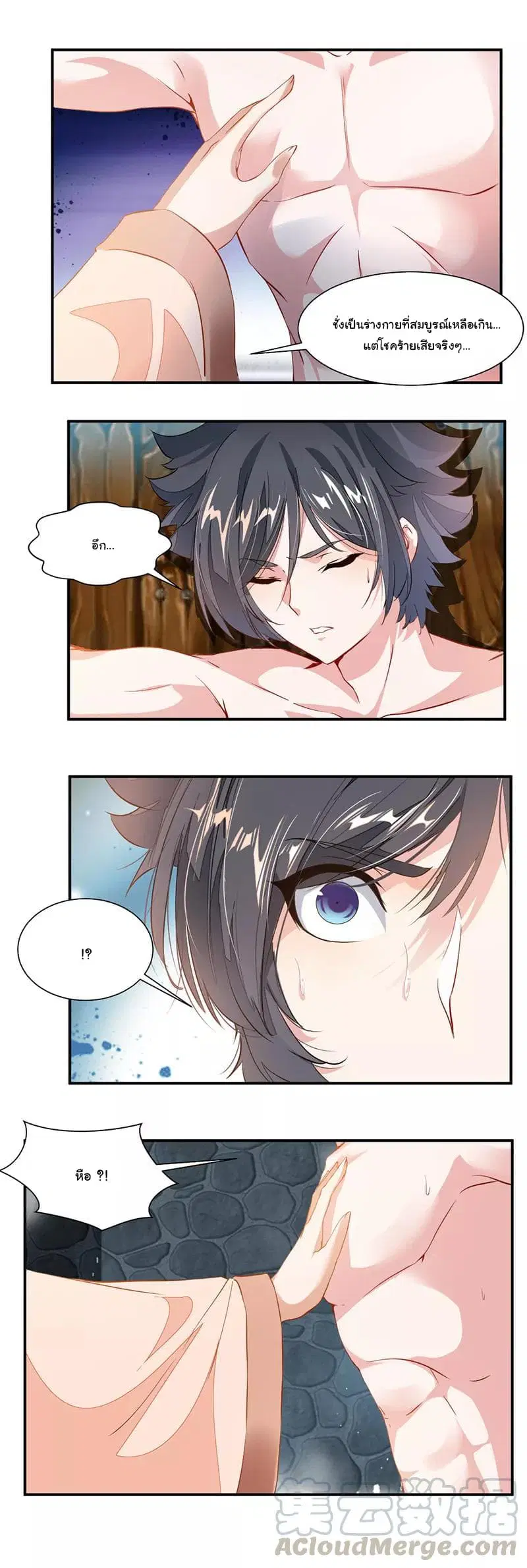 Nine Sun God King ตอนที่ 60 หน้า 2