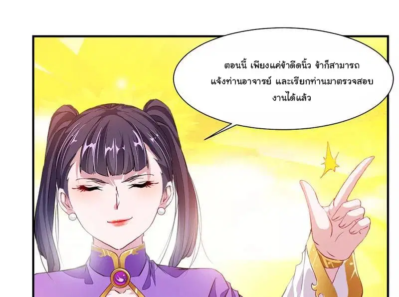Nine Sun God King ตอนที่ 64 หน้า 3
