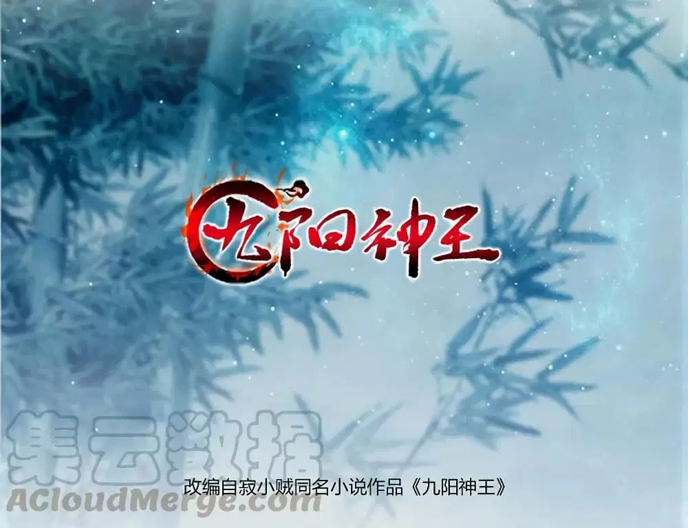 Nine Sun God King ตอนที่ 68 หน้า 2