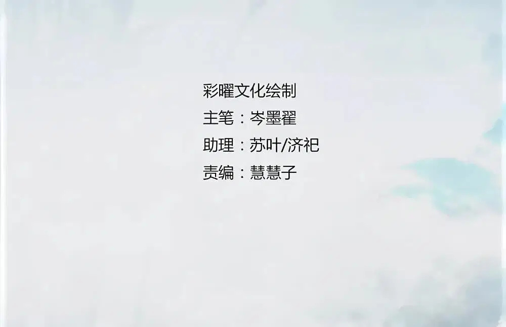 Nine Sun God King ตอนที่ 68 หน้า 3