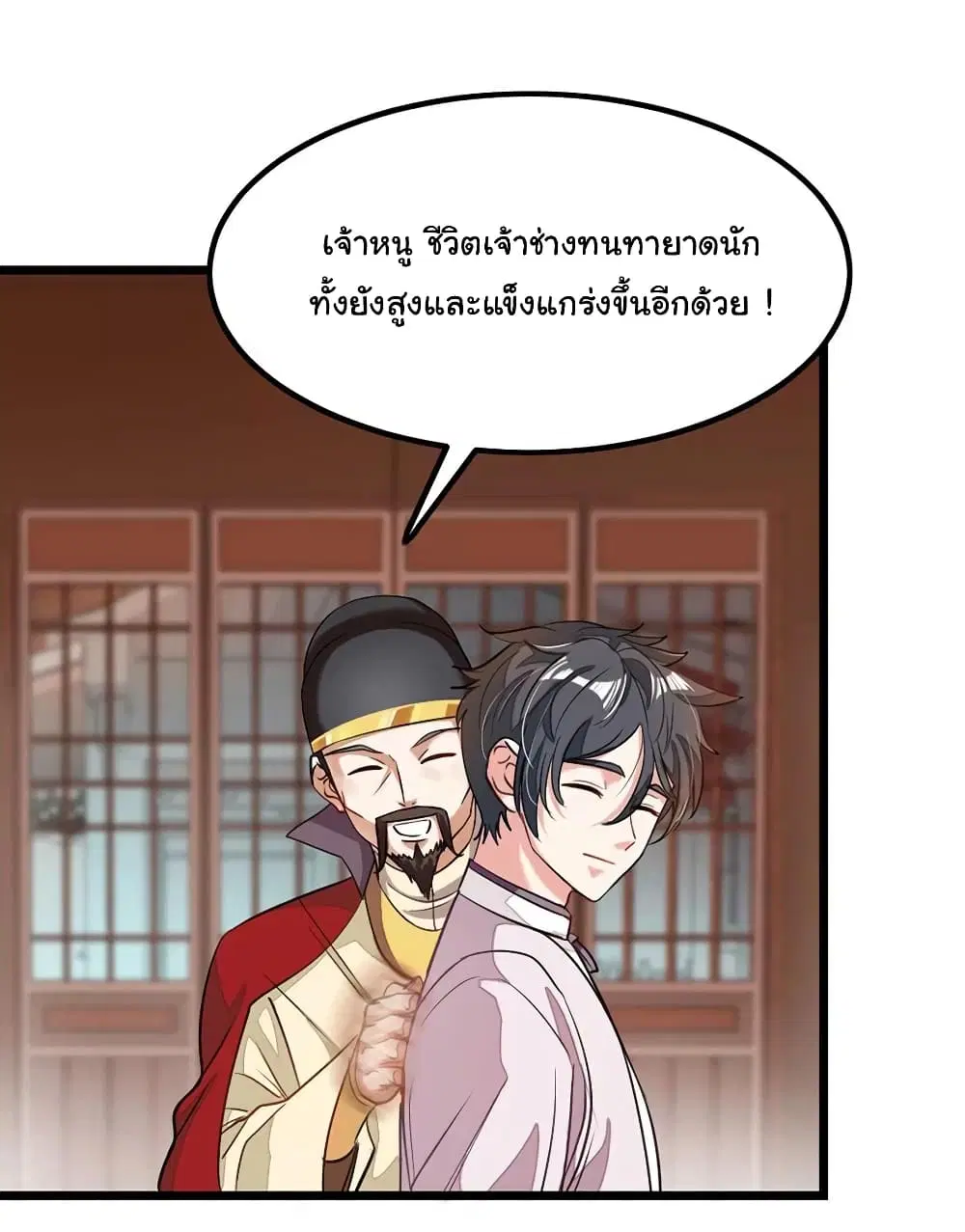 Nine Sun God King ตอนที่ 86 หน้า 3