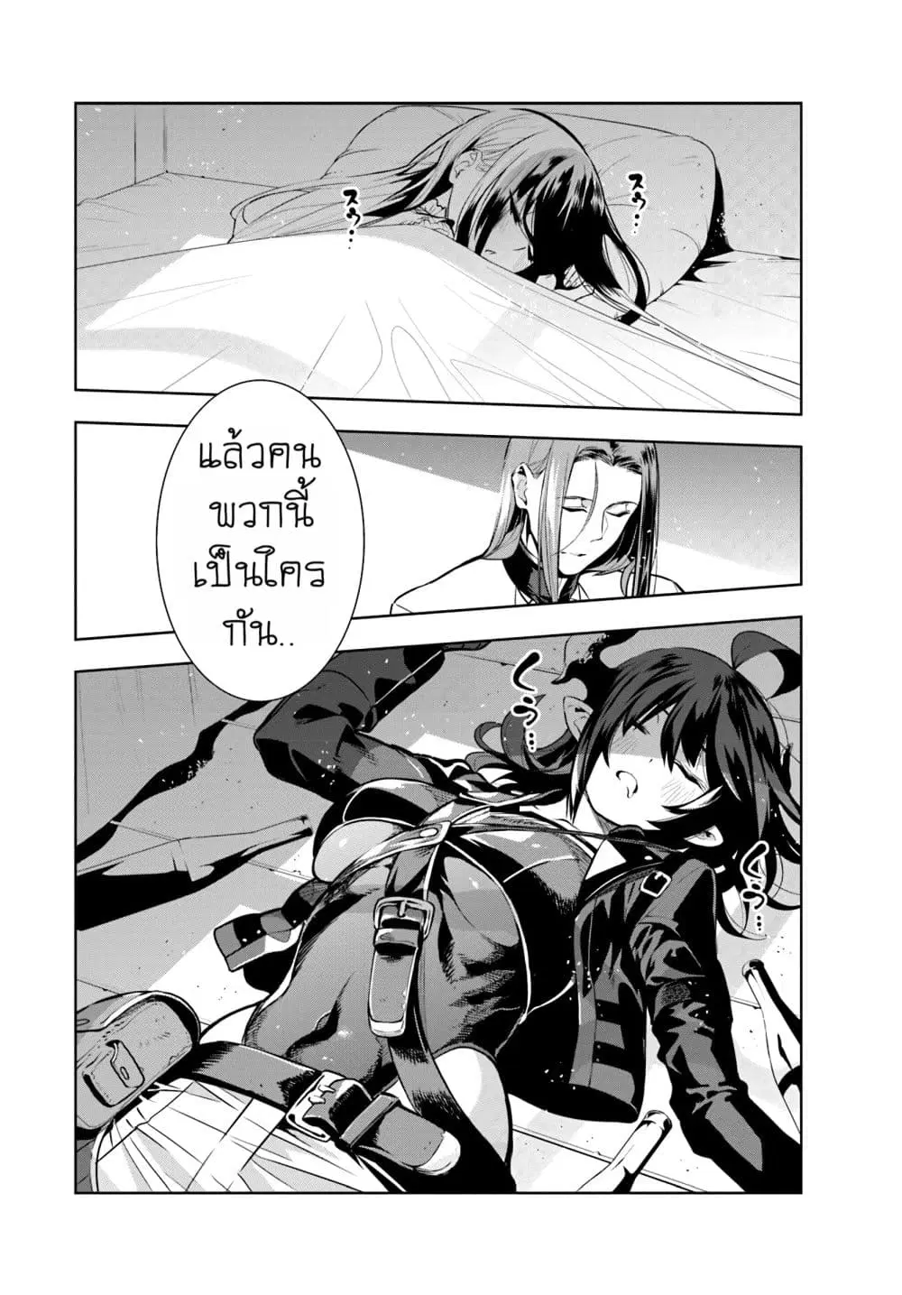 Ningen Fushin no Boukenshatachi ga Sekai o Sukuu Youdesu ตอนที่ 2 หน้า 2