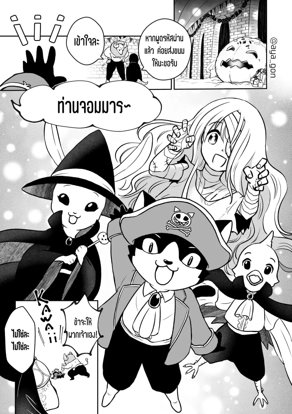 Ningen-girai no maou sama wa youjo ni mo yousha shinai ตอนที่ 30 หน้า 2