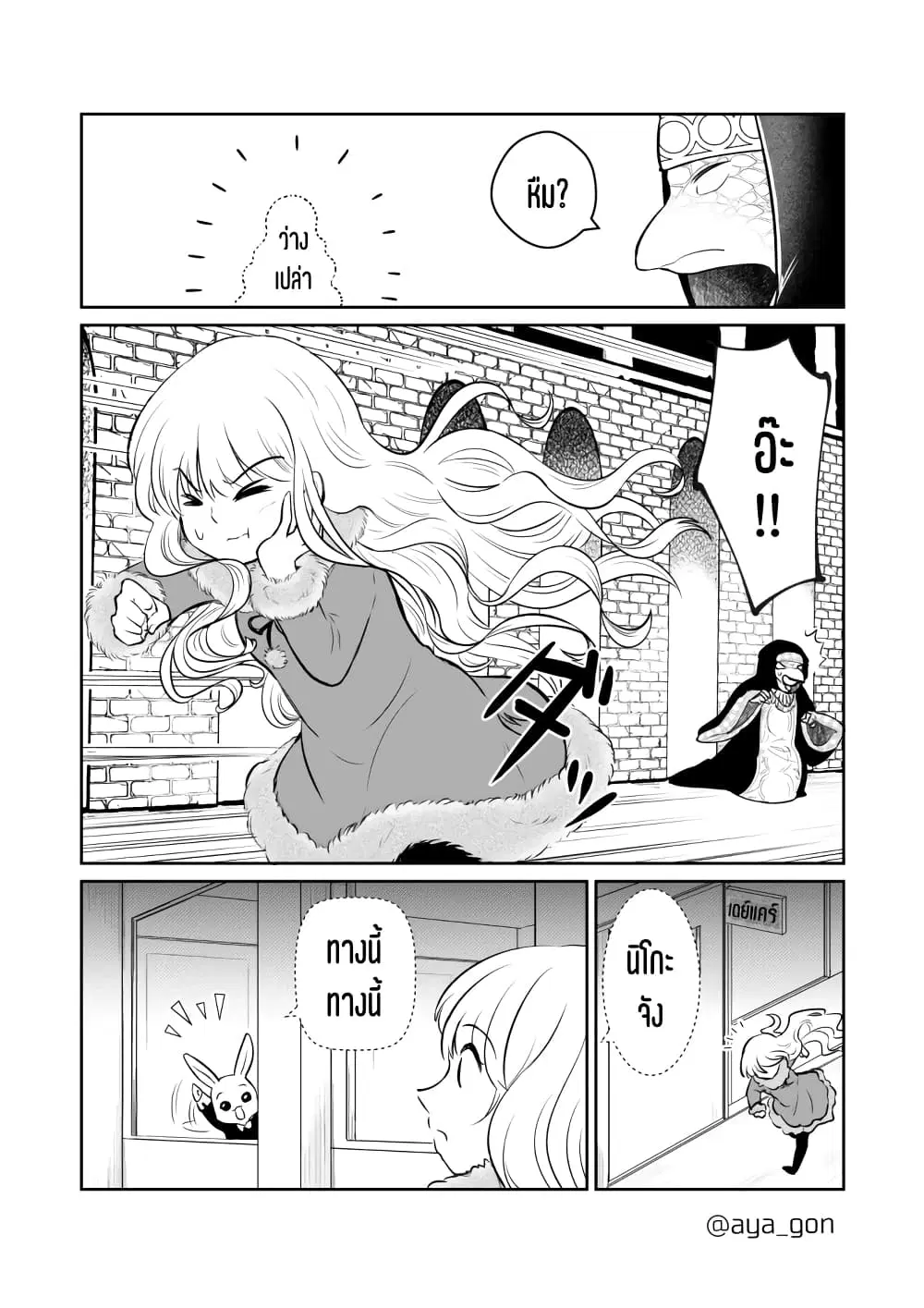 Ningen-girai no maou sama wa youjo ni mo yousha shinai ตอนที่ 32 หน้า 3