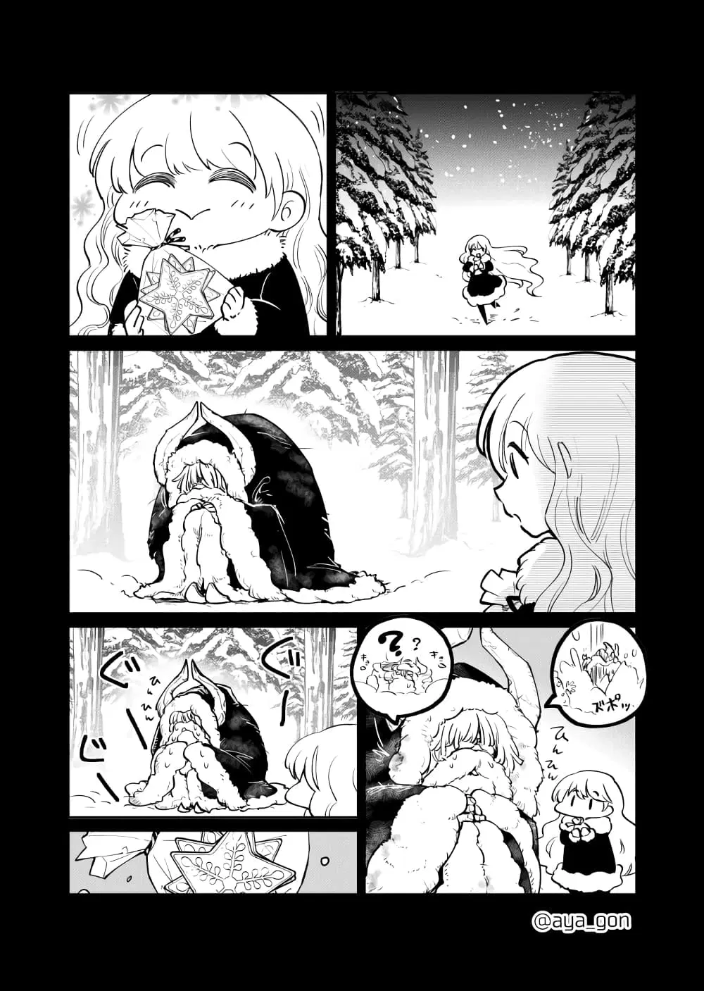 Ningen-girai no maou sama wa youjo ni mo yousha shinai ตอนที่ 33 หน้า 3